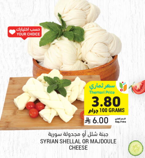 available at Tamimi Market in KSA, Saudi Arabia, Saudi - Dammam