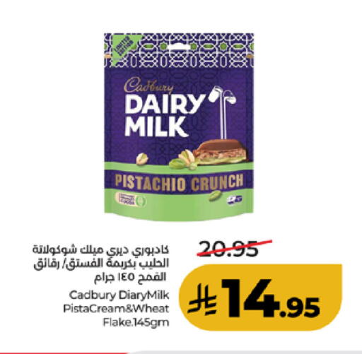 available at لولو هايبرماركت in مملكة العربية السعودية, السعودية, سعودية - الطائف