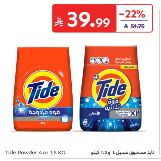 available at Carrefour in KSA, Saudi Arabia, Saudi - Dammam