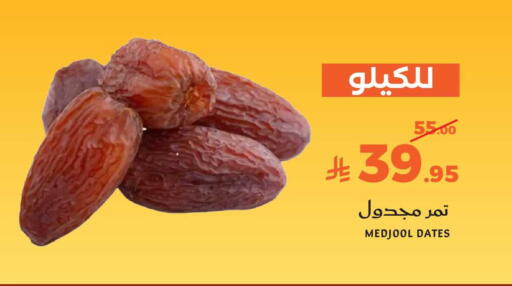 available at ميرا مارت مول in مملكة العربية السعودية, السعودية, سعودية - جدة
