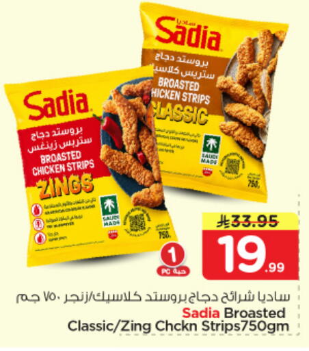 available at Nesto in KSA, Saudi Arabia, Saudi - Riyadh