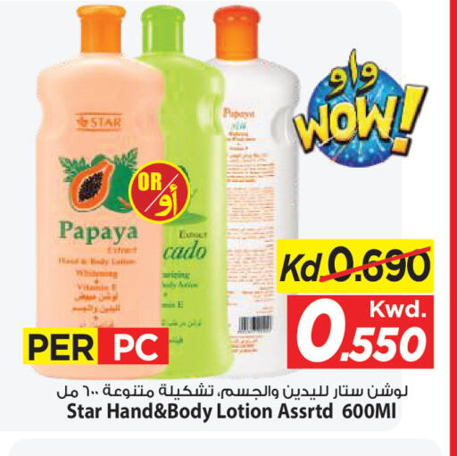 Papaya available at Mark & Save in Kuwait - Ahmadi Governorate
