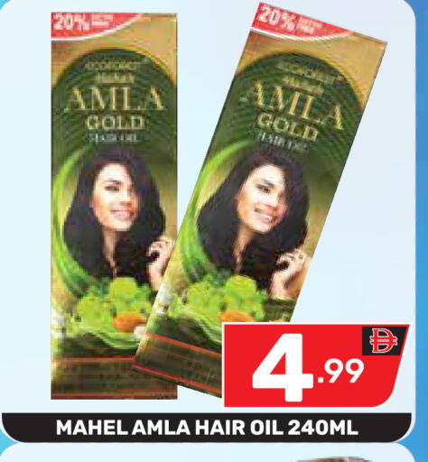 available at دريم نايت هايبرماركت in الإمارات العربية المتحدة , الامارات - دبي