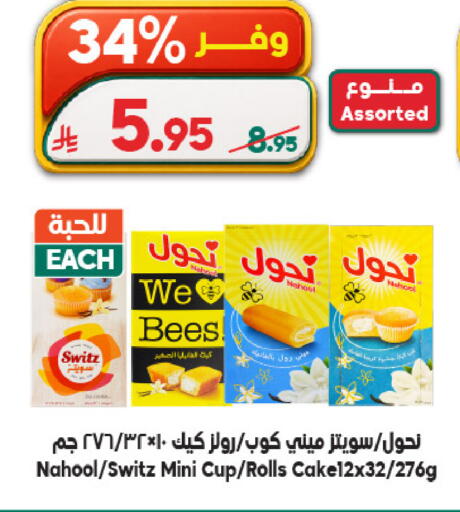 available at Dukan in KSA, Saudi Arabia, Saudi - Ta'if