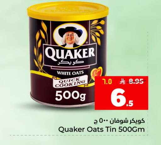 available at Hyper Al Wafa in KSA, Saudi Arabia, Saudi - Al Hasa