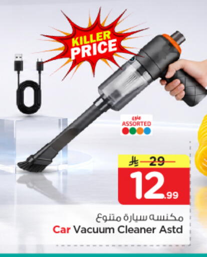 available at نستو in مملكة العربية السعودية, السعودية, سعودية - المجمعة