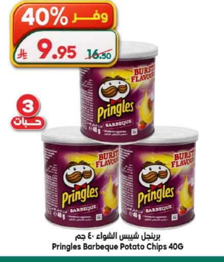 Potato available at Dukan in KSA, Saudi Arabia, Saudi - Ta'if