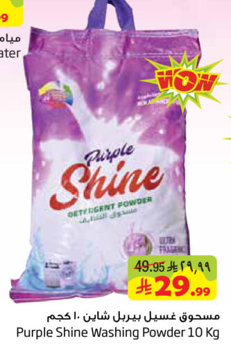 available at Layan Hyper in KSA, Saudi Arabia, Saudi - Dammam