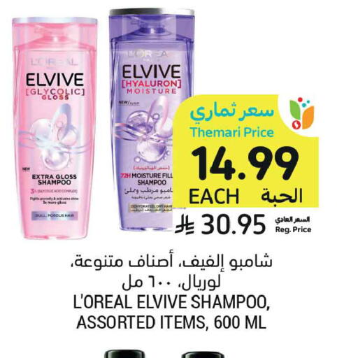 available at Tamimi Market in KSA, Saudi Arabia, Saudi - Dammam