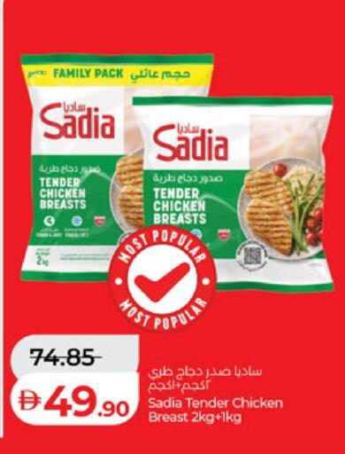 available at لولو هايبرماركت in الإمارات العربية المتحدة , الامارات - ٱلْعَيْن‎