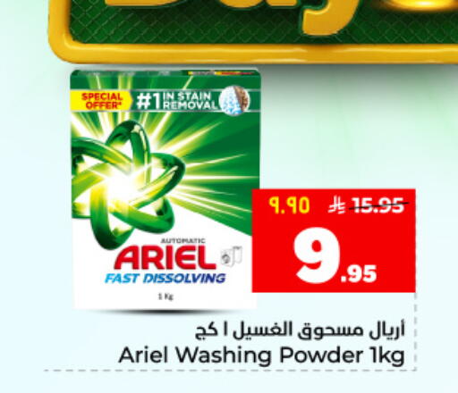 available at هايبر الوفاء in مملكة العربية السعودية, السعودية, سعودية - المنطقة الشرقية