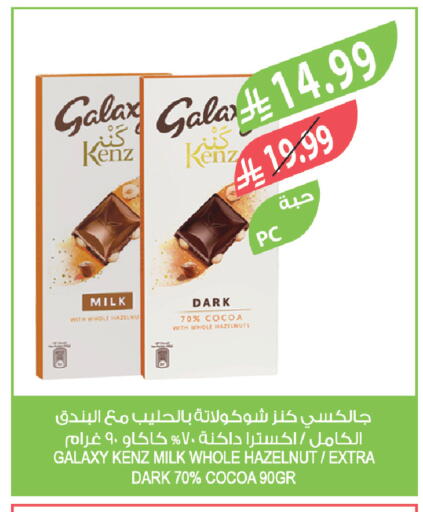 available at المزرعة in مملكة العربية السعودية, السعودية, سعودية - سكاكا