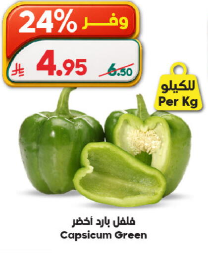 Capsicum available at Dukan in KSA, Saudi Arabia, Saudi - Ta'if