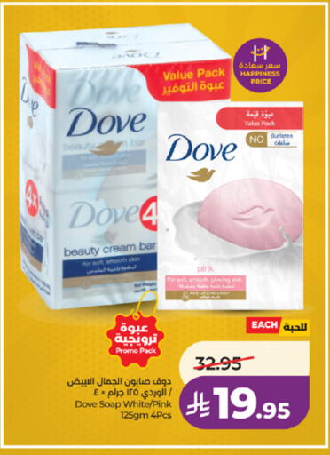 available at لولو هايبرماركت in مملكة العربية السعودية, السعودية, سعودية - الطائف