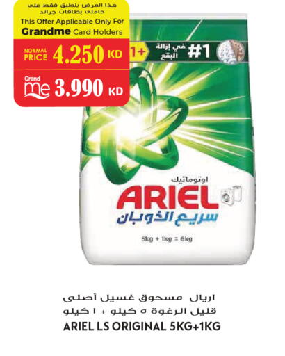 available at Grand Hyper in Kuwait - Jahra Governorate