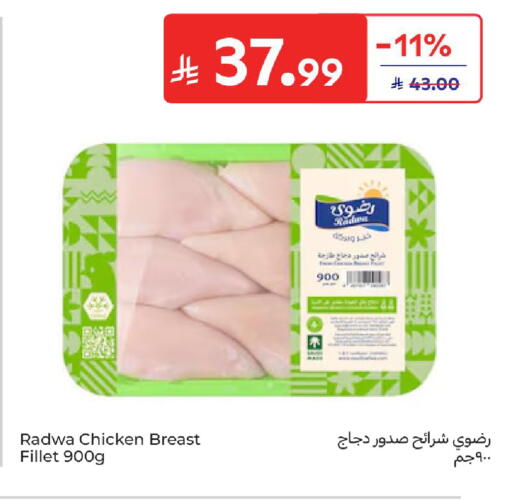 available at Carrefour in KSA, Saudi Arabia, Saudi - Sakaka