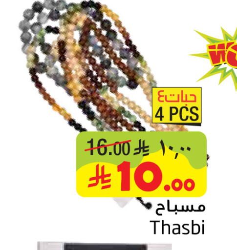available at Layan Hyper in KSA, Saudi Arabia, Saudi - Dammam