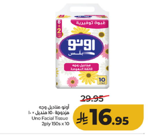 available at لولو هايبرماركت in مملكة العربية السعودية, السعودية, سعودية - الطائف