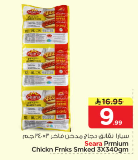 available at Nesto in KSA, Saudi Arabia, Saudi - Buraidah