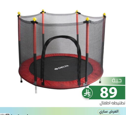 available at Family Discount in KSA, Saudi Arabia, Saudi - Riyadh
