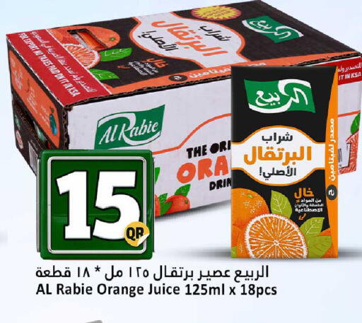 Orange available at دانة هايبرماركت in قطر - الضعاين