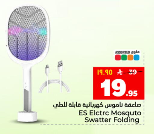 available at هايبر الوفاء in مملكة العربية السعودية, السعودية, سعودية - المنطقة الشرقية
