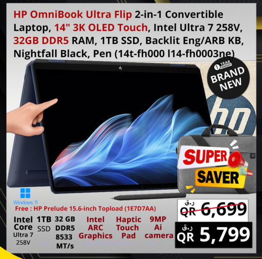 available at Prestige Computers in Qatar - Al Rayyan