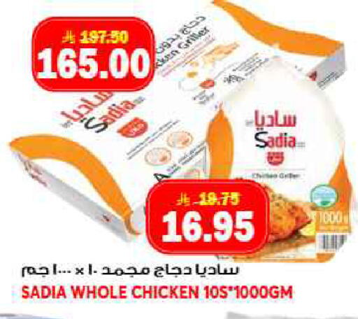 available at جراند هايبر in مملكة العربية السعودية, السعودية, سعودية - جدة