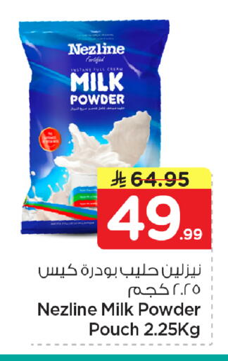 available at نستو in مملكة العربية السعودية, السعودية, سعودية - الأحساء‎