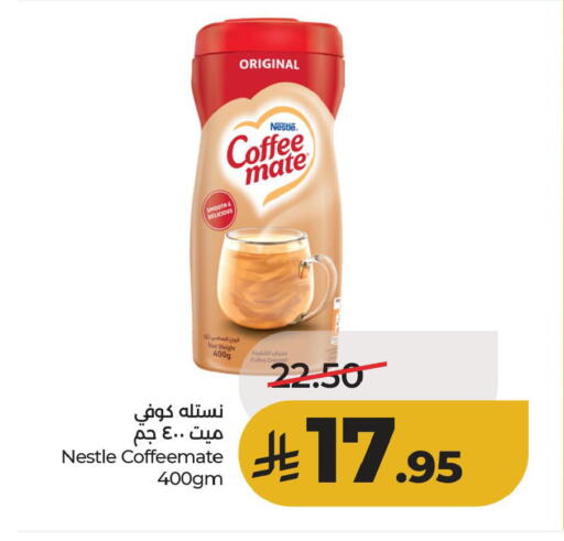 available at لولو هايبرماركت in مملكة العربية السعودية, السعودية, سعودية - الأحساء‎