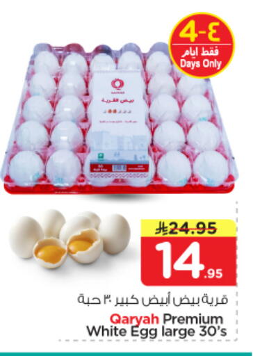 available at Nesto in KSA, Saudi Arabia, Saudi - Buraidah