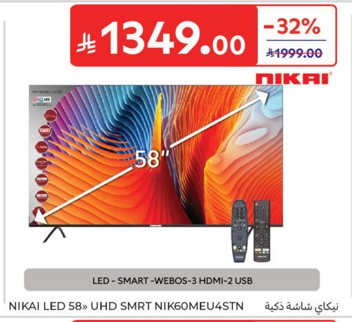 available at Carrefour in KSA, Saudi Arabia, Saudi - Sakaka