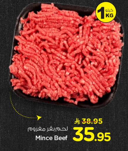available at نستو in مملكة العربية السعودية, السعودية, سعودية - الرياض