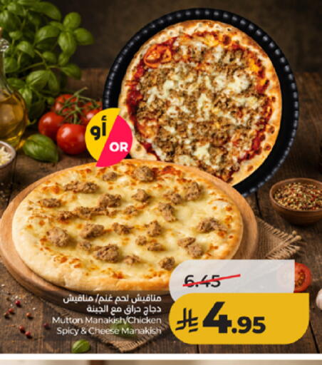 available at لولو هايبرماركت in مملكة العربية السعودية, السعودية, سعودية - الطائف
