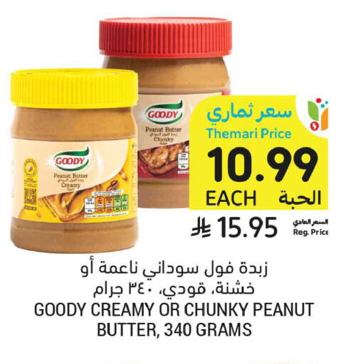 available at أسواق التميمي in مملكة العربية السعودية, السعودية, سعودية - الأحساء‎