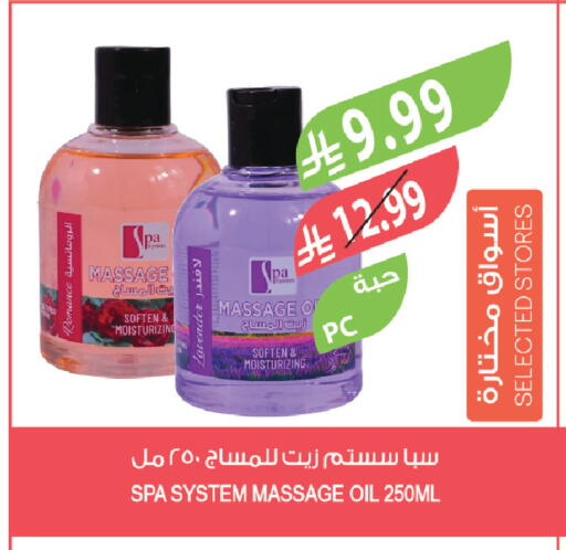available at المزرعة in مملكة العربية السعودية, السعودية, سعودية - سكاكا