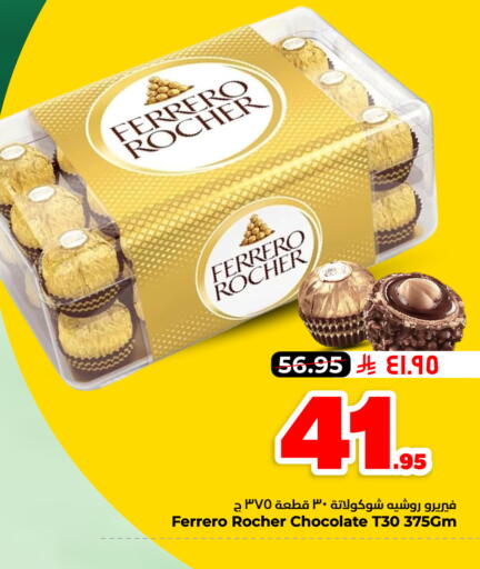 available at هايبر الوفاء in مملكة العربية السعودية, السعودية, سعودية - المنطقة الشرقية