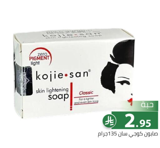 available at تخفيضات العائلة in مملكة العربية السعودية, السعودية, سعودية - الرياض