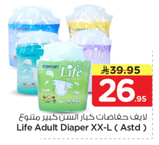 available at Nesto in KSA, Saudi Arabia, Saudi - Riyadh