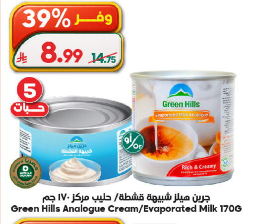 available at Dukan in KSA, Saudi Arabia, Saudi - Ta'if