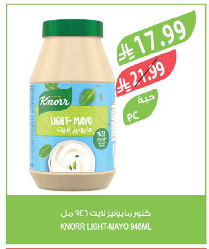 available at المزرعة in مملكة العربية السعودية, السعودية, سعودية - سكاكا