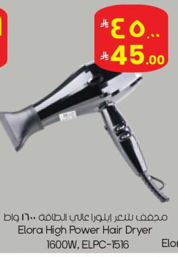 available at ستي فلاور in مملكة العربية السعودية, السعودية, سعودية - سكاكا