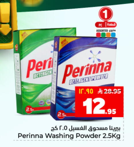 available at هايبر الوفاء in مملكة العربية السعودية, السعودية, سعودية - المنطقة الشرقية