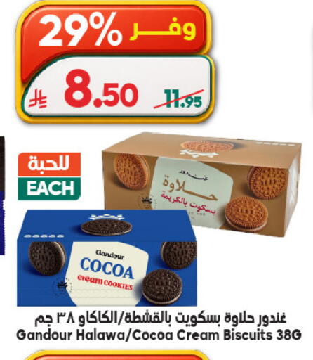 available at Dukan in KSA, Saudi Arabia, Saudi - Ta'if