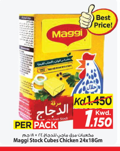 available at Mark & Save in Kuwait - Ahmadi Governorate