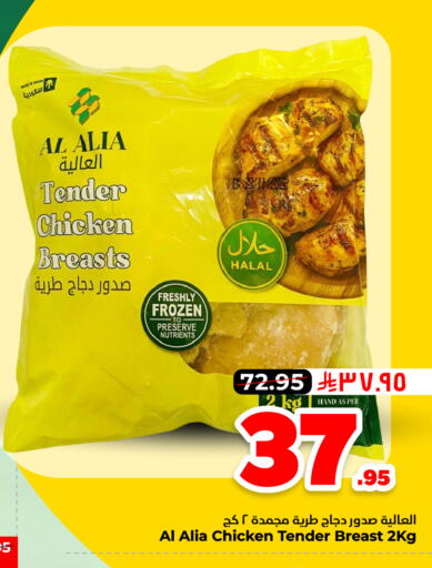 available at هايبر الوفاء in مملكة العربية السعودية, السعودية, سعودية - المنطقة الشرقية