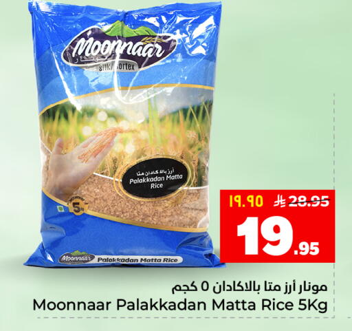 available at هايبر الوفاء in مملكة العربية السعودية, السعودية, سعودية - الأحساء‎