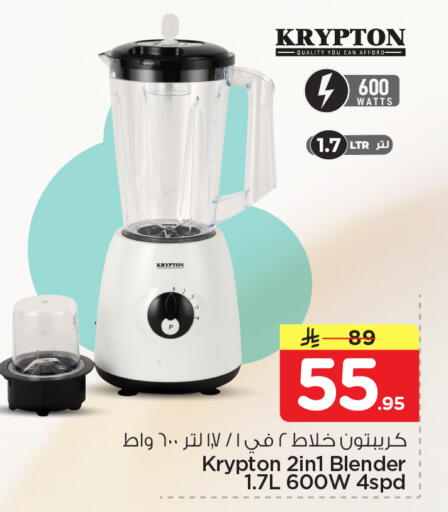 available at نستو in مملكة العربية السعودية, السعودية, سعودية - الأحساء‎