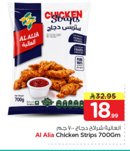 available at Nesto in KSA, Saudi Arabia, Saudi - Riyadh