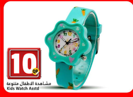 available at Dana Hypermarket in Qatar - Al-Shahaniya